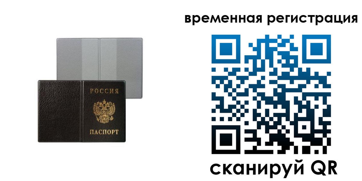 регистрация для школы в Старой Руссе