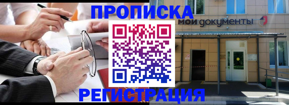 миграционный учет в Старой Руссе