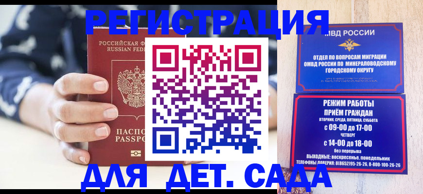 регистрация для школы в Старой Руссе