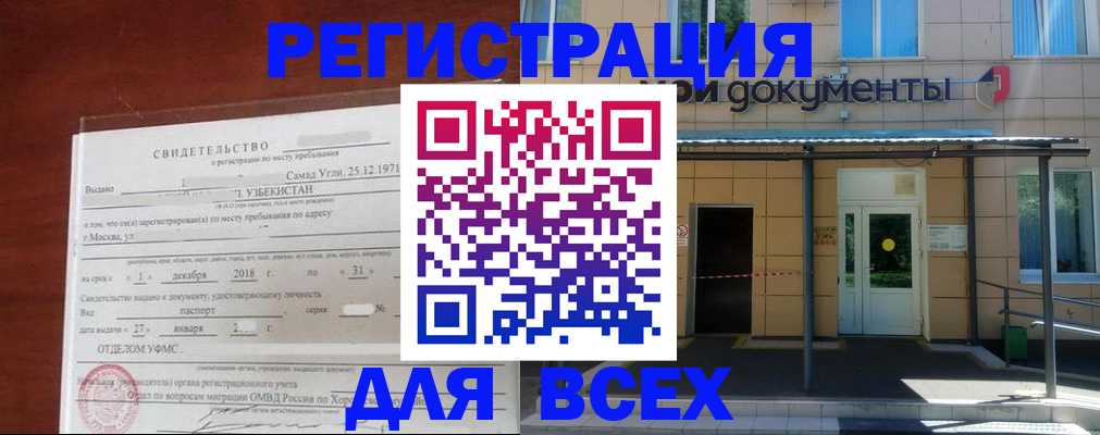временная регистрация надежно в Старой Руссе