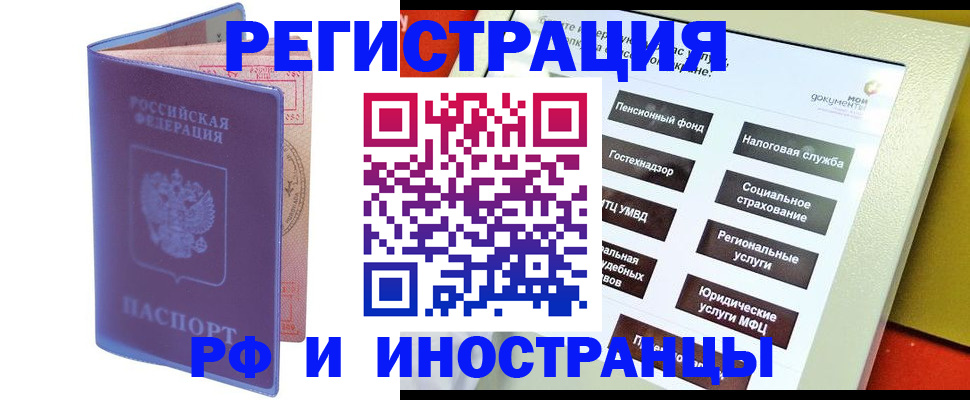 временная регистрация надежно в Старой Руссе