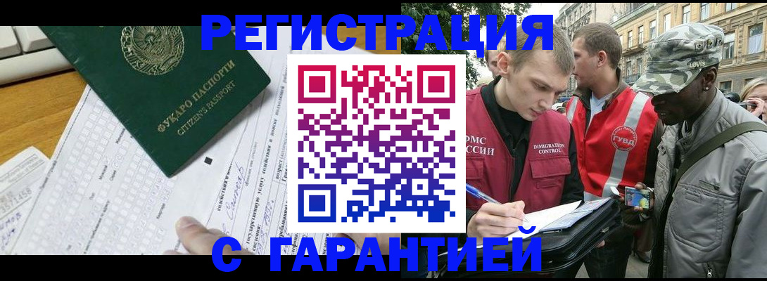 прописка иностранных граждан в Старой Руссе